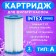 Filter - cartridge, type "A", set 2 pcs, 29002 Intex