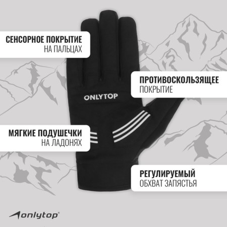 Ski gloves onlytop model 1950, p. S.-1