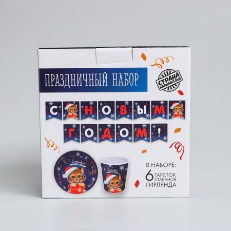 A set of paper utensils "Happy New Year" tigernok in a cap-6