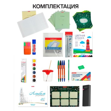 Set of first grader, Erich Krause, 40 items-1
