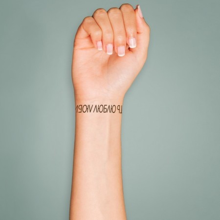 Tattoo on the body Black "Bracelet. I love" 20x3 cm-2