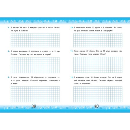 Mathematics simulator, grade 2-2