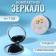 Folding mirror “Cutie”, D = 7 cm, with an increase, artificial leather, beige color
