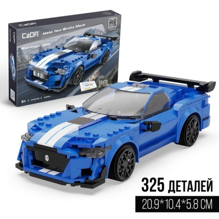 Designer Radio -controlled "Sports", 325 parts, 2 control options