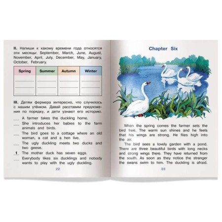 Foreign Language Book. Ugly duck. The Ugly Duckling. (in English). Karachkova A. G.-4