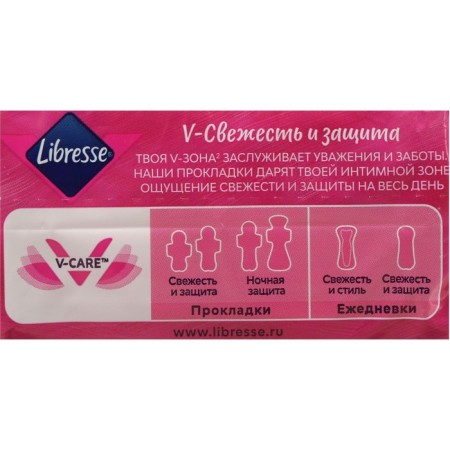 Librasse Ultra Super gaskets, 8 pcs.-7