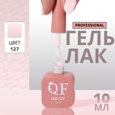 Simple nail polish gel, 3 phase, 10 ml, led/uv, color (127)