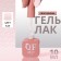 Simple nail polish gel, 3 phase, 10 ml, led/uv, color (127)