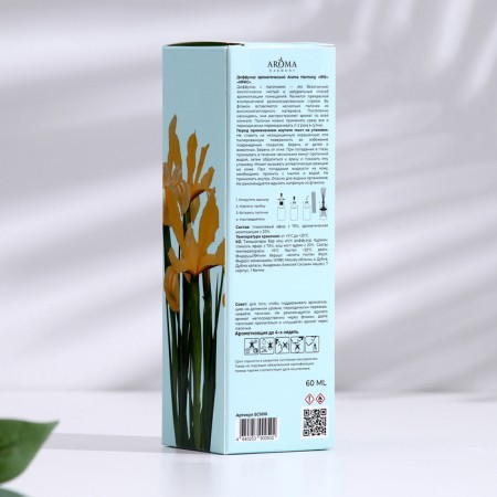 Диффузор ароматический, Iris, 60мл-3
