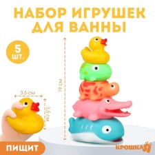 A set of rubber toys for the bathtub 