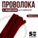 Wire with pile for crafts and decor set of 50 pcs., Size 1 pc. 30 × 0.6 cm, brown color