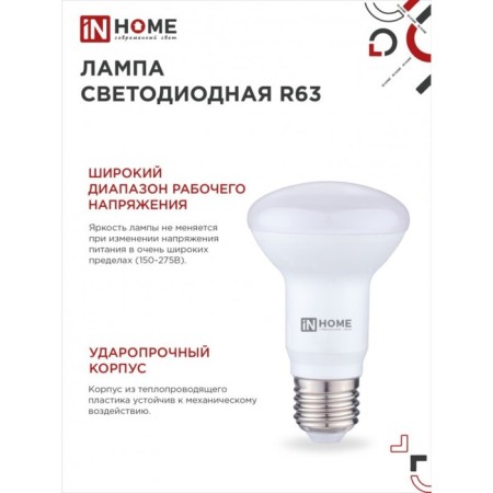 LED lamp In Home Led-R63-VC, 9 W, 230 V, E27, 4000 K, 810 lm-4