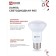 LED lamp In Home Led-R63-VC, 9 W, 230 V, E27, 4000 K, 810 lm