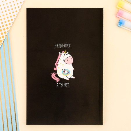 Diary at the point “I believe in unicorns”, A5, 64 sheets-3