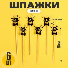 Шпажки «Пауки», с бантиком, в наборе 6 штук
