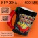 Ceramic mug "Cool pepper", 400 ml, black color