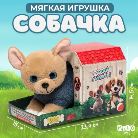 Soft toy "Dog in a booth"