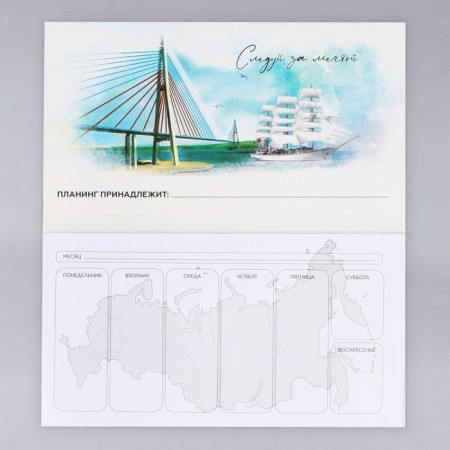 Planing with tear -off sheets "Vladivostok", 50 sheets-2