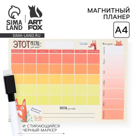 A4 magnetic planning and erasing marker "I hope you have time",