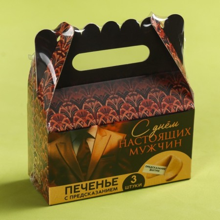 Cookies with predictions “Happy Day Men”, 18 g (3 pcs. X 6 g).-6