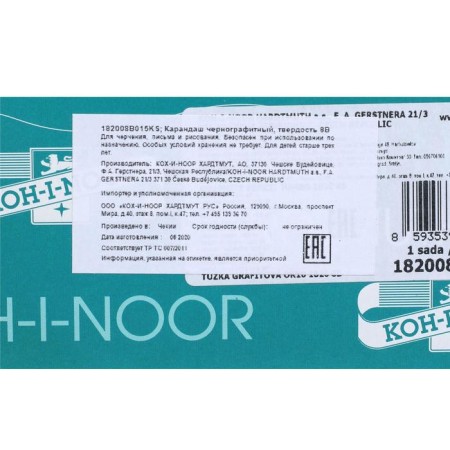 Pencil thickened blackographic 5.6 mm, Koh-I-Noor Jumbo Black Star 1820 8b, l = 175 mm-5