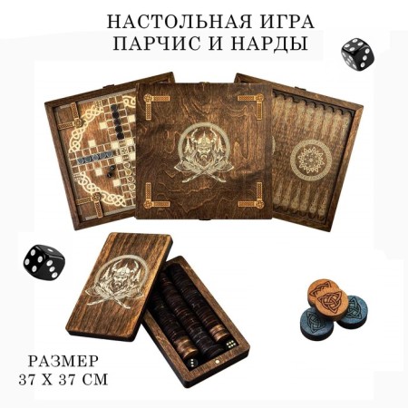Wooden backgammon + Partschch (Ludo), board game, 37 x 37 cm