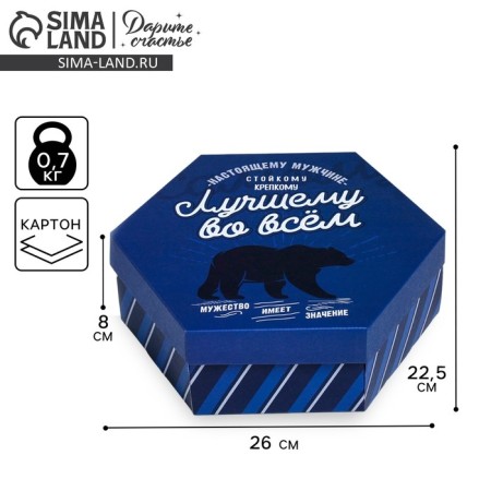 Gift folding box, packaging, “best in everything”, 26 x 22.5 x 8 cm