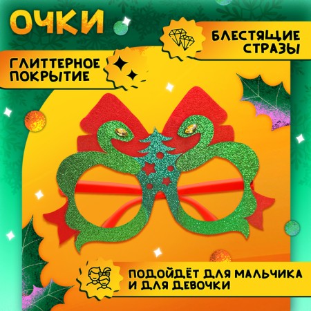 Carnival glasses "Snake", with rhinestones-1