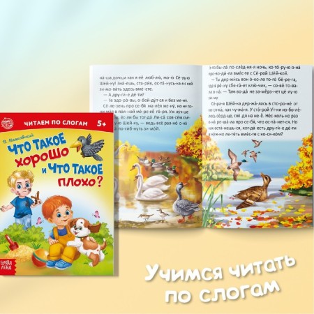 "Read the syllables" Book set, 6 pcs. 12 p.-6