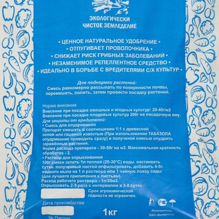 Means for insect pests "Ecological-clean agriculture", tobacco-zylo mixture, 1 kg-3
