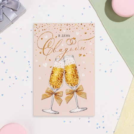 Postcard "On the Day of Wedding!" champagne glasses, 12.5x19.5 cm-1