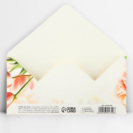 Envenue for money "beloved mommy", embossing, 16.5 x 8 cm-2
