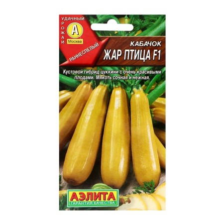 Semen zucchini zucchini "Far Bird" f1, c/n, 5 pcs