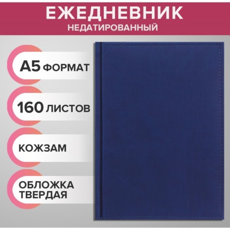 Deliciper of Leduced A5, 160 Vivevella sheets, covering artificial leather, corner perforation, dark blue