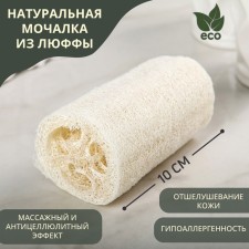 Luffy - Body's washcloth natural shares, 10.5 × 6 × 6 cm