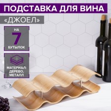 Magistro Wine 