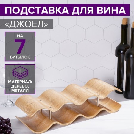 Magistro Wine "Joel", on 7 bottles