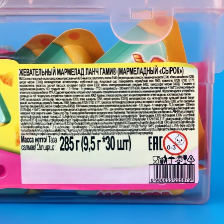 Chewing marmalade "cheese", assorted, 9.5 g-4