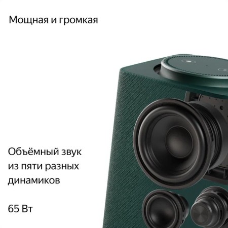 Smart Column Yandex Max 3 with Alice, Zigbee, 65 W, Wi-Fi, BT, 4K, remote control, green-3