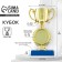 Cup 057, award figure, gold, plastic stand, 14 x 6.5 x 6.3 cm.