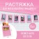 Garland for photographs with junction of Pink, 6 pcs