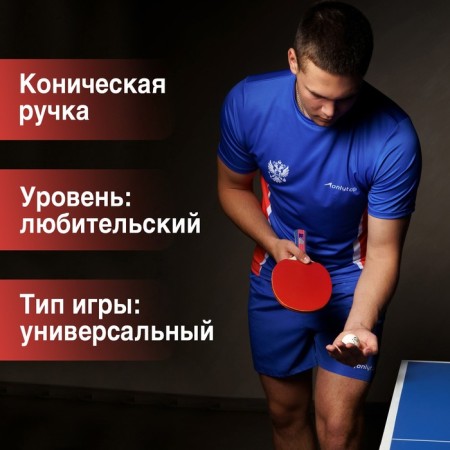 Boshika Control 9 table tennis racket, for beginners, a 1.8 mm sponge, a conical handle-1