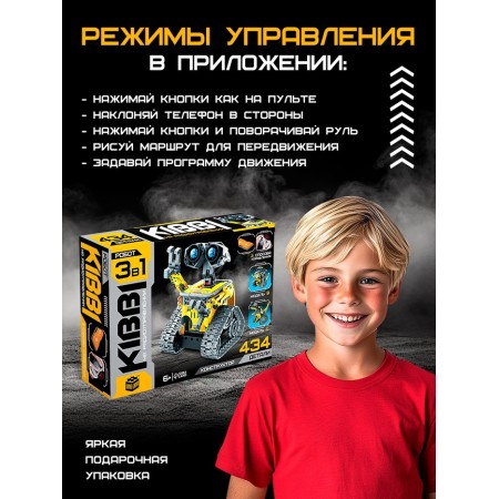 The designer radio -controlled "Robot Aliens", 3 assembly options, 434 parts-4