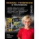 The designer radio -controlled "Robot Aliens", 3 assembly options, 434 parts