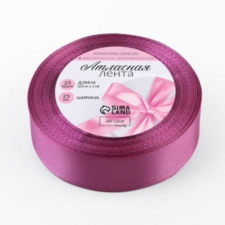 Satin tape, 25 mm × 23 ± 1 m, plum color No. 171-1