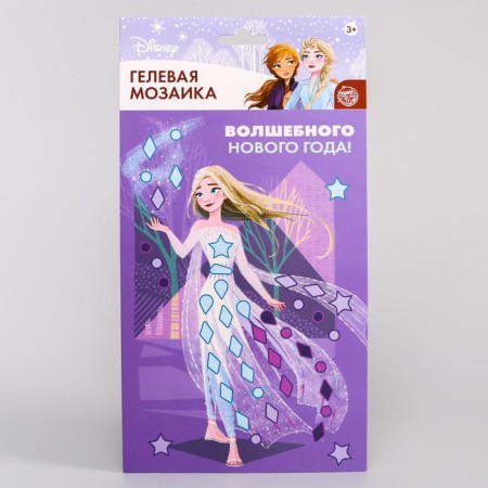 Mosaic with gel rhinestones "Magic New Year!" Cold heart