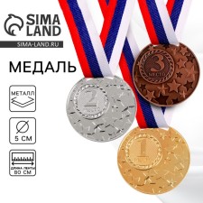 Prize medal 058 diam 5 cm. 2 place. Color ser. With a ribbon