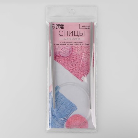 The knitting needles are circular, for knitting, with Teflon coating, with plastic fishing line, D = 5 mm, 14/80 cm-4