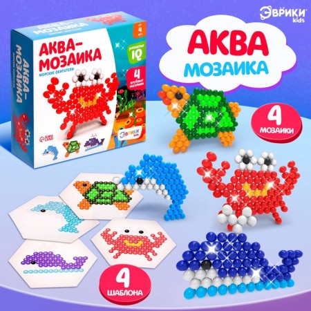 Aquamosaic for children "Sea inhabitants", 320 balls