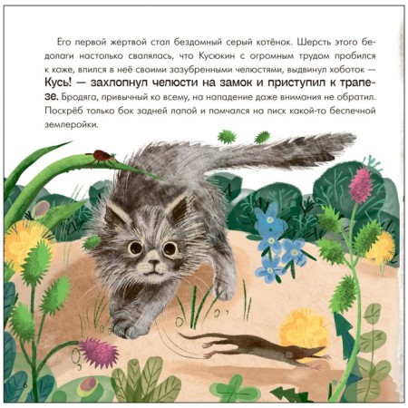 What is Kus famous for? Mironenko A.-1